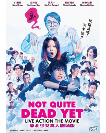 JAPAN MOVIE : NOT QUITE DEAD YET  靠北少女真人劇場版
